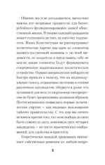 Пропаганда — изображение 4