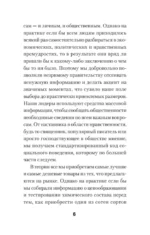 Пропаганда — изображение 5
