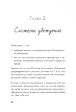 Я бы мог, но… не могу! Как подростку выкинуть из головы вредные мысли — изображение 2
