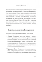Я бы мог, но… не могу! Как подростку выкинуть из головы вредные мысли — изображение 3