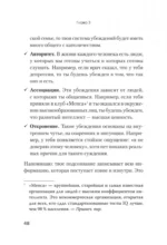 Я бы мог, но… не могу! Как подростку выкинуть из головы вредные мысли — изображение 4