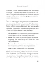 Я бы мог, но… не могу! Как подростку выкинуть из головы вредные мысли — изображение 5