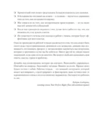 Управление гневом, злостью и агрессией — изображение 6