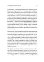 Неврозы военного времени — изображение 5