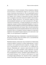 Неврозы военного времени — изображение 6