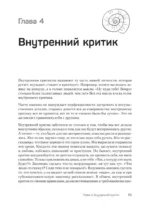 Без нервов. Воркбук самопомощи — изображение 4