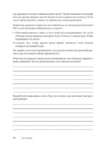 Без нервов. Воркбук самопомощи — изображение 5