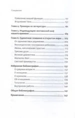 Перевал в середине пути. Как преодолеть кризис среднего возраста — изображение 4