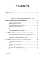 Мысли иначе, чтобы изменить жизнь к лучшему. Техники КПТ, помогающие развить новое мышление — изображение 3