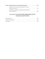 Мысли иначе, чтобы изменить жизнь к лучшему. Техники КПТ, помогающие развить новое мышление — изображение 5