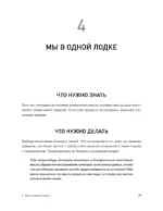Тревога и беспокойство. Управление стрессом для подростков — изображение 5