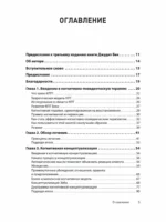 Когнитивно-поведенческая терапия. От основ к направлениям — изображение 3