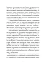 Сожжение книг. История уничтожения письменных знаний от античности до наших дней — изображение 3
