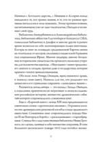 Сожжение книг. История уничтожения письменных знаний от античности до наших дней — изображение 4