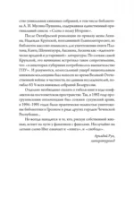 Сожжение книг. История уничтожения письменных знаний от античности до наших дней — изображение 5