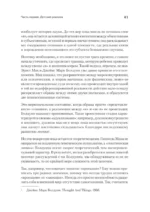 Восприятие мира у детей — изображение 5