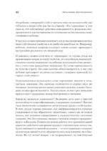 Восприятие мира у детей — изображение 6