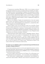 Миф и его смысл — изображение 4