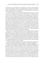 Энергия жизни. Как изменить метаболизм и сохранить здоровье — изображение 3