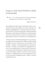 Мысли масштабно. Мечтай больше. Как в кратчайшие сроки дойти до своих целей и преодолеть внутреннего — изображение 4