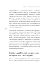 Мысли масштабно. Мечтай больше. Как в кратчайшие сроки дойти до своих целей и преодолеть внутреннего — изображение 5