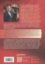 Конец всему. Как погибали великие империи — изображение 3