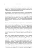 Конец всему. Как погибали великие империи — изображение 6
