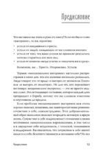 Эмоциональное выгорание. Инструменты, которые помогут зарядиться энергией — изображение 4