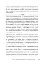 Управление гневом. Как не выходить из себя и справиться с самой разрушительной эмоцией — изображение 5