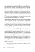 Управление гневом. Как не выходить из себя и справиться с самой разрушительной эмоцией — изображение 6