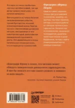 Внутри и вне помойного ведра — изображение 3