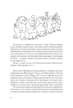 Внутри и вне помойного ведра — изображение 4