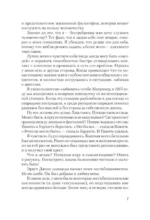 Внутри и вне помойного ведра — изображение 5