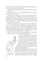 Внутри и вне помойного ведра — изображение 6