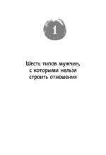Любовь или предательство. Когда доверие потеряно — изображение 4