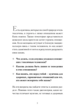Любовь или предательство. Когда доверие потеряно — изображение 5