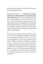 Любовь или предательство. Когда доверие потеряно — изображение 6