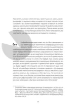 Один день из жизни мозга. Нейробиология сознания от рассвета до заката — изображение 2