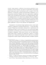 Один день из жизни мозга. Нейробиология сознания от рассвета до заката — изображение 4