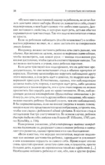 В начале было воспитание — изображение 2
