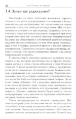Не замечай. Реальность детства и догмы психоанализа — изображение 2