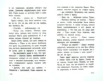 Мальчик в полосатой пижаме — изображение 2