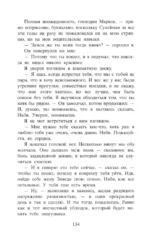 И эхо летит по горам — изображение 2