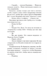 Код 612. Кто убил Маленького принца? — изображение 2