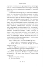 Возвращение в кафе Полустанок — изображение 3