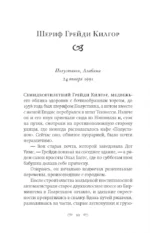 Возвращение в кафе Полустанок — изображение 5