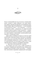 Глубокие воды — изображение 2