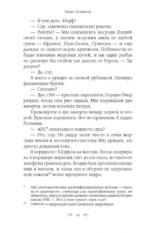 Глубокие воды — изображение 3