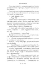 Глубокие воды — изображение 5