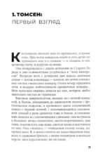 Зона интересов — изображение 2